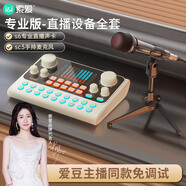 索愛（soaiy）SC3直播設(shè)備全套裝手機(jī)聲卡唱歌專用抖音視頻主播戶外錄音麥克風(fēng)支架專業(yè)外置電腦通用