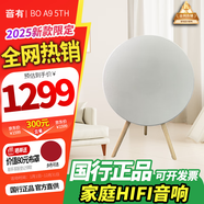 音有藍牙音響【2025旗艦頂配 | 官方新品上市】大BO A9 5代客廳落地家用音箱電視家庭影院震撼HIFI音效 自然色【旗艦版】2025年新款五代