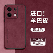 GGUU羊巴皮適用紅米note13pro手機(jī)殼note13新款12turbo保護(hù)note14套redmi高級感的12小米11硅膠+全包 酒紅色高端小羊皮+送品牌膜 紅米Note7