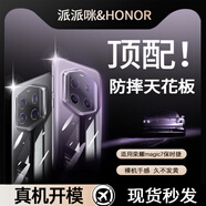 派派咪【德國進(jìn)口】適用榮耀magic8rsr保時(shí)捷手機殼新款maigc8proair超薄透明保護套maigc8全包防摔軟殼 以下為升級2.0版-德國wacker新材質(zhì) 榮耀 Magic6 Pro