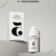 VERSO【官方】VERSO面霜瑞典進(jìn)口VERSO 5號眼部精華30ml 8倍視黃醇