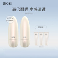 英樹零感防曬乳隔離乳二合一 戶外學(xué)生軍訓(xùn)男女生面部高倍清透防曬霜 防曬乳50g*2