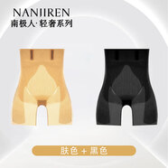 南極人果凍硅膠塑身懸浮褲2024新款女士一褲多用無痕平角打底褲 膚色+黑色 2XL