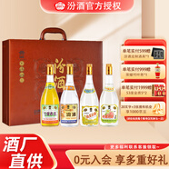 汾酒山西杏花村酒950ml*4瓶白玉+玫瑰+竹葉青酒+汾酒套裝清香白酒 950mL 4瓶 山西杏花村汾酒廠授權(quán)直供立發(fā)貨