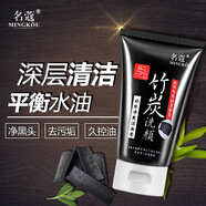 名蔻竹炭補水凈爽潔面膏氨基酸洗面奶油皮男女學生深層清潔去黑頭 130g