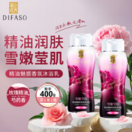蒂花之秀精油香氛香水沐浴露乳持續(xù)留香家庭裝補水香體男女通用身體護理 雪嫩瑩潤沐浴乳200g（到手2瓶）