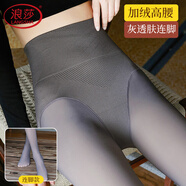 浪莎打底褲女春夏薄絨裸感褲襪空姐灰真透膚高腰收腹提臀褲子 灰連腳