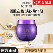 黛萊皙【正品旗艦】黛萊皙雪絨花水乳套裝補(bǔ)水保濕煥白提亮官祛斑霜網(wǎng) 黛萊皙面霜26g/1瓶