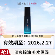 片仔癀（PIEN TZE HUANG）臨期清倉護膚品套裝補水保濕面霜淡紋精華液靈芝水乳祛痘乳液 男士凈爽控油爽膚水120ml