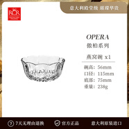RCR意大利進(jìn)口傲柏玻璃糖果盅沙拉碗甜品碗冰激凌碗果斗果盤(pán)送禮 傲柏小果兜_直徑115mm*1個(gè)