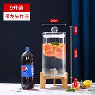 志方益耐熱玻璃果汁罐商場酒店自助飲料桶可樂桶容器家用冷水壺帶龍頭 【玻璃蓋】9升+龍頭+底座