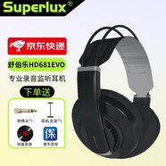 Superlux舒伯樂 HD681EVO 監(jiān)聽半開放式有線音樂HIFI耳機(jī)頭戴式 HD681EVO【黑色】