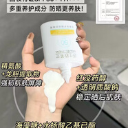 原生歐芙蘭原生歐芙蘭隔離防曬霜清爽防曬霜spf50