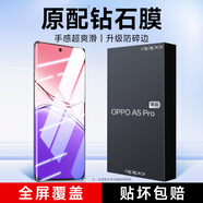 KOOLIFE【曲面防碎邊】適用oppoA5Pro鋼化膜oppoA5Pro手機(jī)膜保護(hù)貼膜曲面屏玻璃全屏覆蓋超薄高清防摔指紋