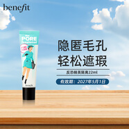 貝玲妃反孔精英妝前乳 云霧底霜控油遮瑕22ml隔離打底霜 生日禮物送女友 云霧底霜 22ml