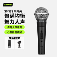 SHURE舒爾SM58S動(dòng)圈人聲有線麥克風(fēng) 專業(yè)錄音 家用K歌直播 舞臺(tái)演出話筒吉他彈唱歌