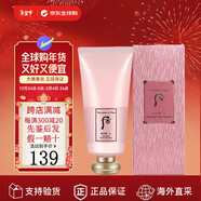 后（The history of Whoo）天氣丹韓國后系列產(chǎn)爽膚水乳液精華情人節禮物 水妍粉洗面奶單品