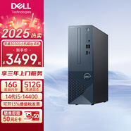 戴爾（DELL）臺(tái)式電腦 14代酷睿i5處理器 商務(wù)辦公 家庭影音娛樂(lè) 戴爾臺(tái)式機(jī) 單主機(jī)（帶鍵鼠套裝） i5-14400 16G 512G+1T機(jī)械 定制