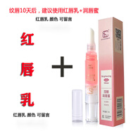 P.C.D煥彩紅唇乳ipm漂唇后紅唇素紋繡專用退黑修復固色反轉色滋潤正品 紅唇乳+潤唇蜜(唇干建議用組合)