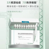 可復(fù)美噸噸精華水乳套裝 爽膚水保濕乳液女生精華補(bǔ)水化妝水敏感肌護(hù)膚 人參皂苷凈痘舒緩次拋精華液30支