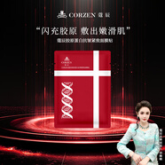 蔻辰徐楠楠膠原蛋白抗皺緊致面膜貼補(bǔ)水保濕抗皺緊致面部護(hù)膚品 面膜25ml*1片