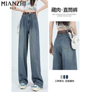 棉致高腰復(fù)古牛仔褲女春秋冬季新款直筒微喇闊腿顯瘦休閑褲子寬松加絨 H8811藍色【不加絨高品質(zhì)32】 M 95-110斤