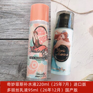 格蘭瑪弗蘭（Glamourflage）水乳奇妙菲絲套裝補水乳液晚霜保濕澳洲進(jìn)口清爽型 洗+菲絲水+多麗絲乳 清爽型