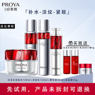 珀萊雅（PROYA）紅寶石水乳套裝3.0面霜爽膚水乳精華眼霜可保濕 【套餐九】水+乳+精華+輕盈霜