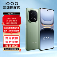vivo iQOO 13 旗艦手機(jī) 新品5G手機(jī) 驍龍8至尊版旗艦芯 自研電競芯片Q2 游戲智能手機(jī) 曼島 16GB+1TB 直播活動版（無禮贈）