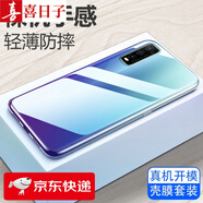 喜日子適用于vivo Y51S手機(jī)殼vivo Y73s透明軟殼vivo Y30全包防摔 vivoY51S-透明殼+鋼化膜