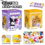 迪士尼（Disney）2025年新款兒童砸金蛋盲盒5玩具女孩子8女童的生日禮物3到6歲 【兩個裝】庫洛米+卡皮巴拉砸金