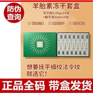 季泉旗艦正品氨基酸潔面慕斯護膚品眼霜面膜精華液化妝品套裝 羊胎素凍干粉套盒