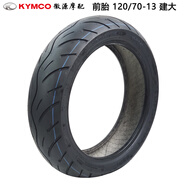 光陽原廠RKS150 RKH150 Racing X H前后輪胎 120/70-13 130/70-13 前胎 120/70-13 建大