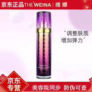 維娜蓓霓芬蓓霓芬上海維娜化妝品鉆系列護膚套盒 靚顏透亮臻蘭草本 蓓霓芬 紫鉆緊致彈力乳液