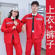 喬庭金工實(shí)習(xí)工作服春秋款反光條工作服男女套裝上衣褲子工地汽修 大紅色套裝（升級(jí)版） 2XL 180