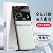 mlnew努比亞Z70ultra手機(jī)殼NX733J保護(hù)殼5G時(shí)尚創(chuàng)意手機(jī)套NX736J防摔保護(hù)套防滑金屬鏡頭防污防手汗 【遠(yuǎn)山灰】配全屏全透明高清鋼化膜