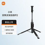 小米（MI）變焦支架自拍桿 2 分離式遙控器 自拍桿三腳架 360°旋轉(zhuǎn)適用于小米15/紅米/xiaomi手機(jī) 雅黑色