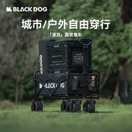 black dog黑狗戶外營(yíng)地車可折疊露營(yíng)車100L容量越野輪200斤承重推車