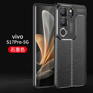 ZWNPCvivos17pro手機殼V2284A保護套步步高S17Pro防摔外殼s十七por全包防滑爆軟新品超薄磨砂荔枝皮紋散 黑色【荔枝皮紋】 vivo S17 Pro