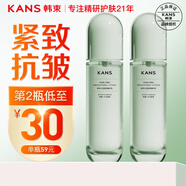 韓束（KanS）乳液保濕彈潤潤膚乳深層補(bǔ)水緊致精華乳送媽媽女友禮物 【清爽抗皺】水潤精華乳100ml