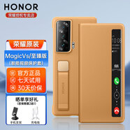 榮耀（HONOR）折疊屏Magic Vs手機殼官方原裝皮套MagicVs至臻版智能視窗翻蓋保護套全包防摔磁吸帶支架后外殼 榮耀MagicVs系列/至臻版（卡其）翻蓋視窗皮套
