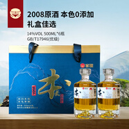 喜腦紹興特產(chǎn)黃酒2008原酒無(wú)焦糖色半干型優(yōu)級(jí)糯米酒整箱裝送禮
