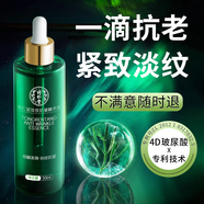 同仁堂玻尿酸精華液抗皺緊致抗衰老提拉淡化細(xì)紋法令紋抬頭紋男女士50ml