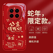 可不可 適用榮耀magic7手機(jī)殼magic7Pro液態(tài)玻璃保護(hù)套蛇年新年款防摔散熱創(chuàng)意鏡頭全包防摔個性保護(hù)殼 榮耀Magic7【中國紅-公主暴富C718】+膜 液態(tài)玻璃殼