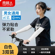 南極人3雙裝冰袖女防紫外線冰絲防曬袖套男騎行護手臂套袖女 白色直筒
