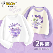 史努比（SNOOPY）童裝男童純棉春秋款兒童長袖T恤圓領(lǐng)女童打底上衣中大童運動裝 莓花努比白+水晶努比香芋紫 140 【適合身高130CM】