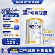 愛(ài)他美（Aptamil）澳洲白金奶粉新西蘭原裝進(jìn)口DHA葉黃素嬰幼兒多段位鉑金版900g 3段 （1-3歲） 900g 1罐
