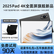 第三星種2025新款14英寸超清三星4K護眼全面屏16+1TB二合一平板電腦5GWiFi學(xué)習娛樂(lè )辦公多功能學(xué)生iPad 鍛影黑 12+512G+五年換新+分期免息+智慧教育 14英寸雙頻全網(wǎng)通5G+豪