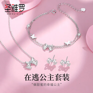 圣雅羅蝴蝶結(jié)銀項(xiàng)鏈女士款簡(jiǎn)約鎖骨吊墜時(shí)尚首飾品生日禮物送女朋友 在逃公主套裝+玫瑰花禮盒