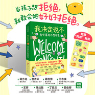 【新華正版】我決定說(shuō)不： 有些事我不想同意 她來(lái)了請準備1+2 全套共2冊 青春期女孩9-15歲女孩月經(jīng)大姨媽性教育百科  (澳)優(yōu)米·斯泰恩斯 梅麗莎·康 我決定說(shuō)不： 有些事我不想同意